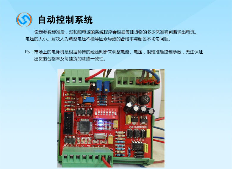 电泳直流电源