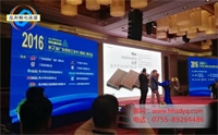 深圳泓和顺受邀参加第7届广东铝加工技术（国际）研讨会