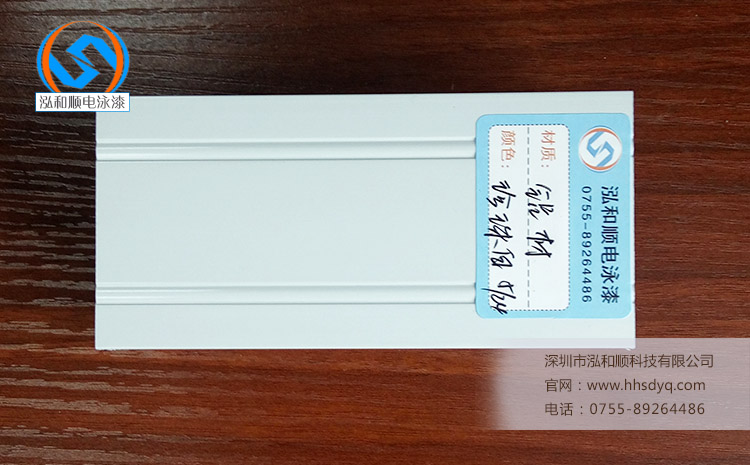 珍珠白电泳漆.jpg